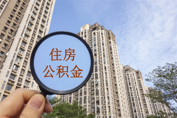 揭阳公积金封存了就可以取吗（公积金封存的话还可以提取吗）