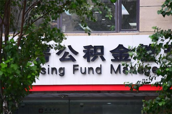 揭阳封存离职公积金怎么取（离职封存户公积金如何提取）